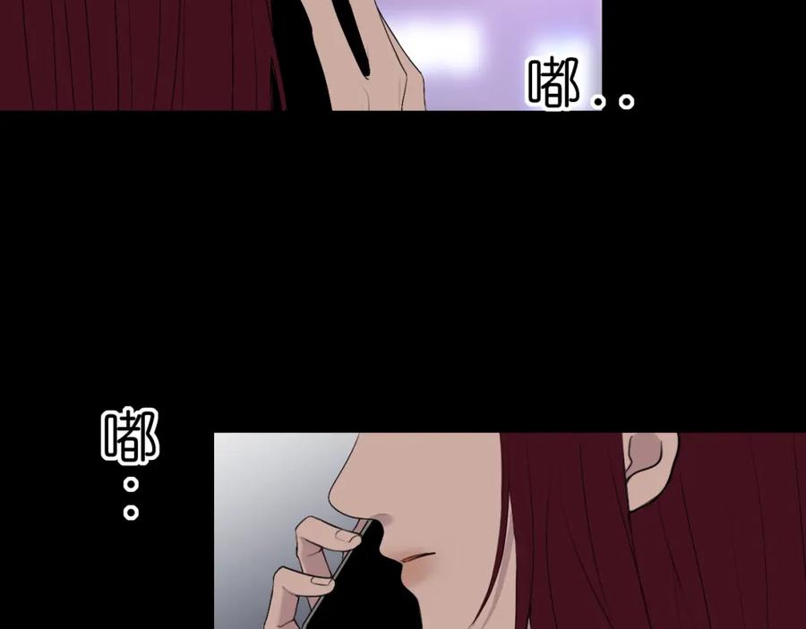 《爱的战利品》第五话 护她 第7页