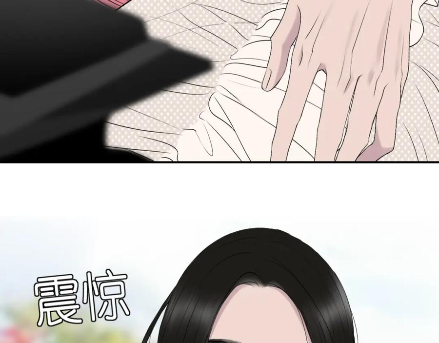 《爱的战利品》第五话 护她 第96页