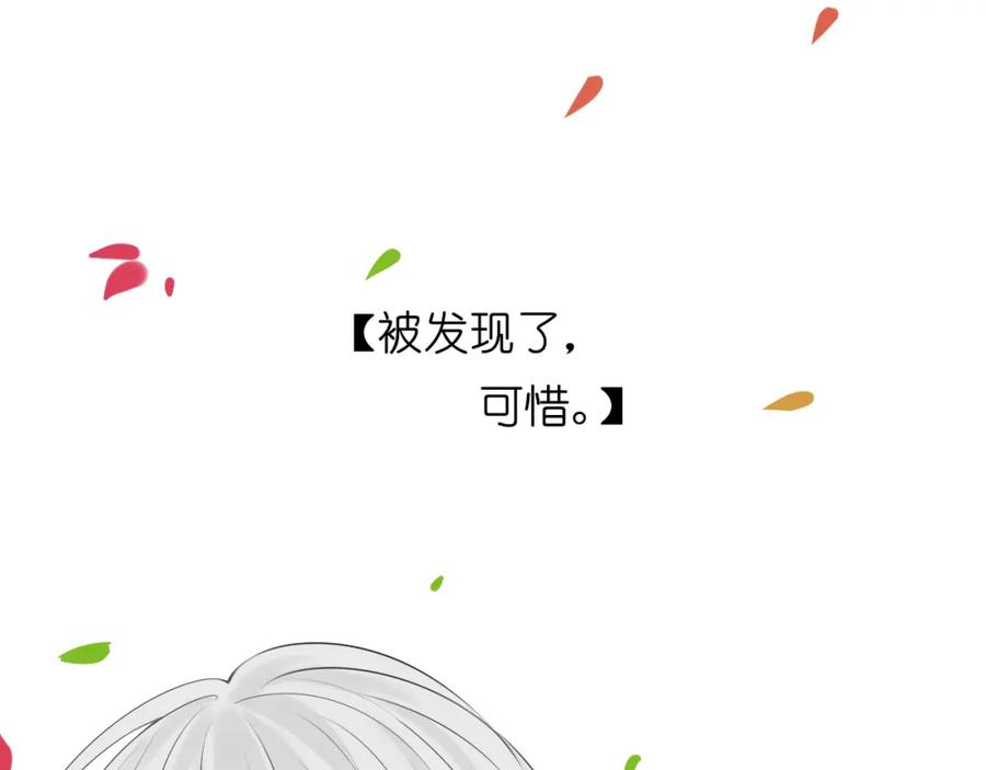 《爱的战利品》第五话 护她 第123页