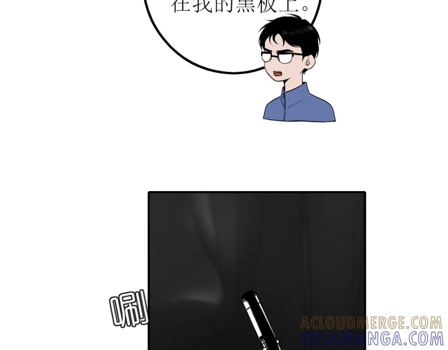 《爱的战利品》第五话 护她 第53页