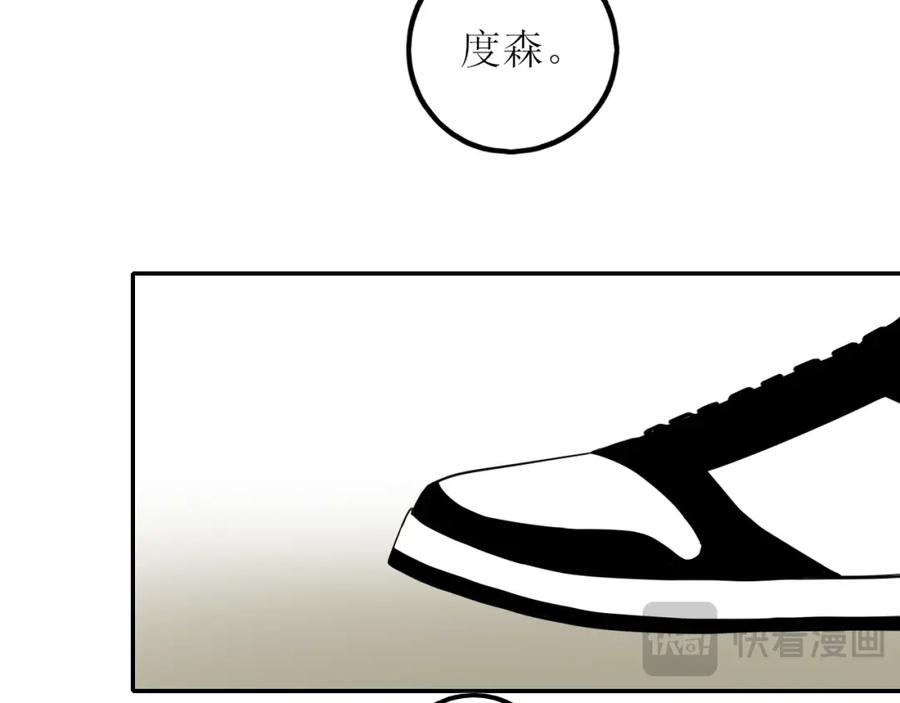 《爱的战利品》第五话 护她 第31页