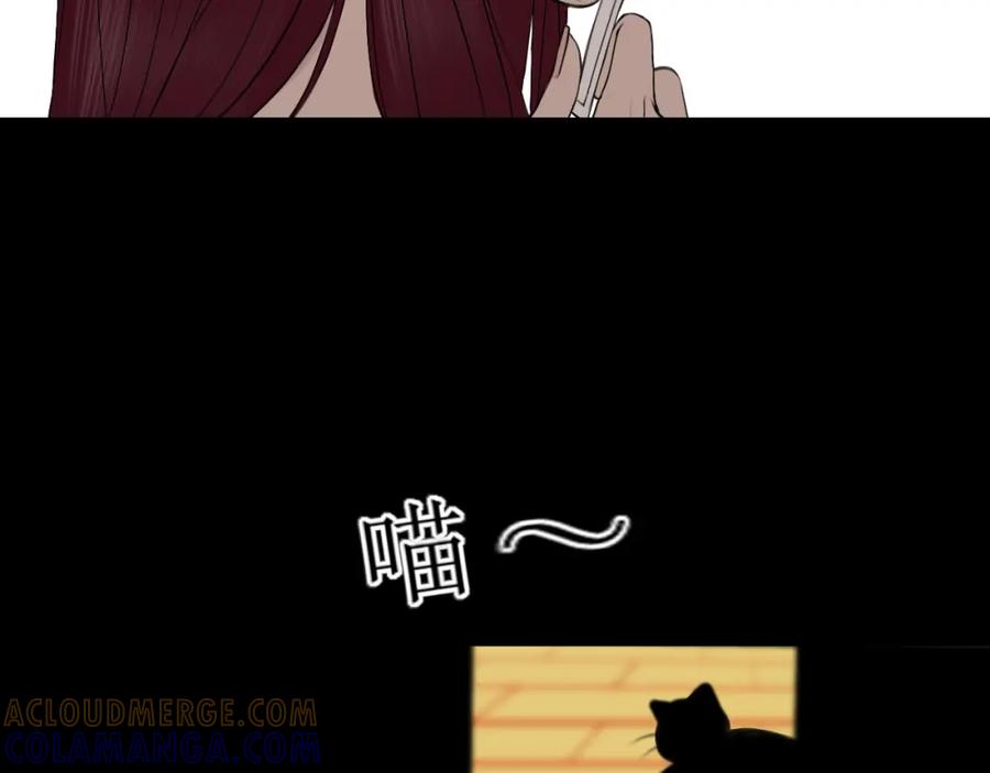 《爱的战利品》第五话 护她 第21页