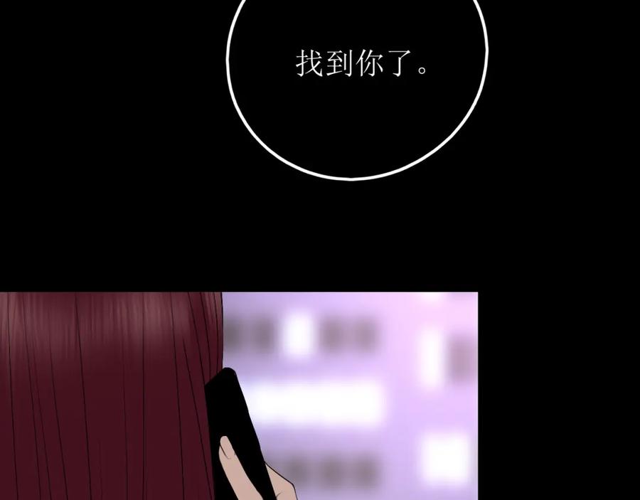 《爱的战利品》第五话 护她 第6页