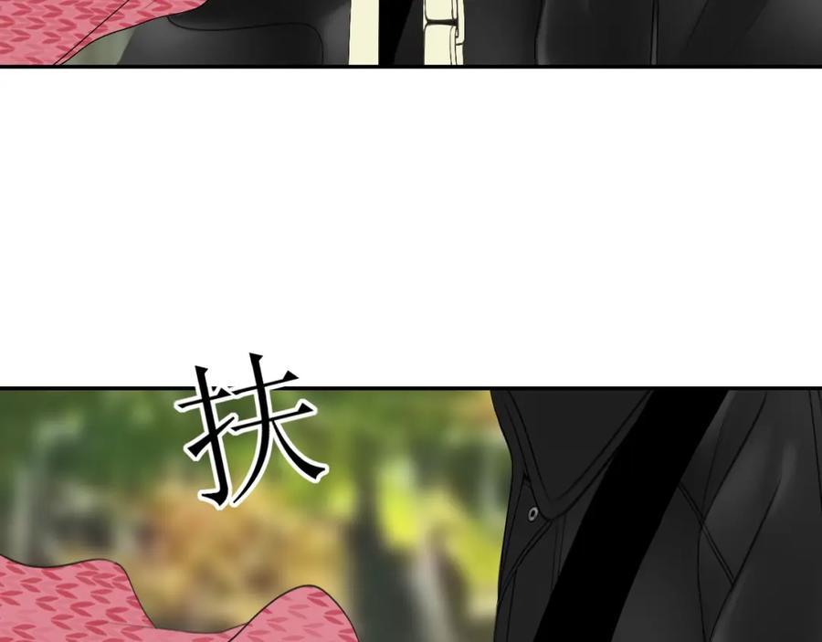 《爱的战利品》第五话 护她 第120页