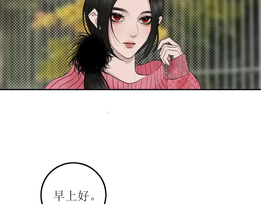 《爱的战利品》第五话 护她 第79页