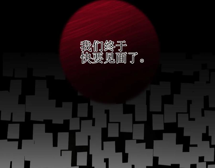 《爱的战利品》第五话 护她 第23页