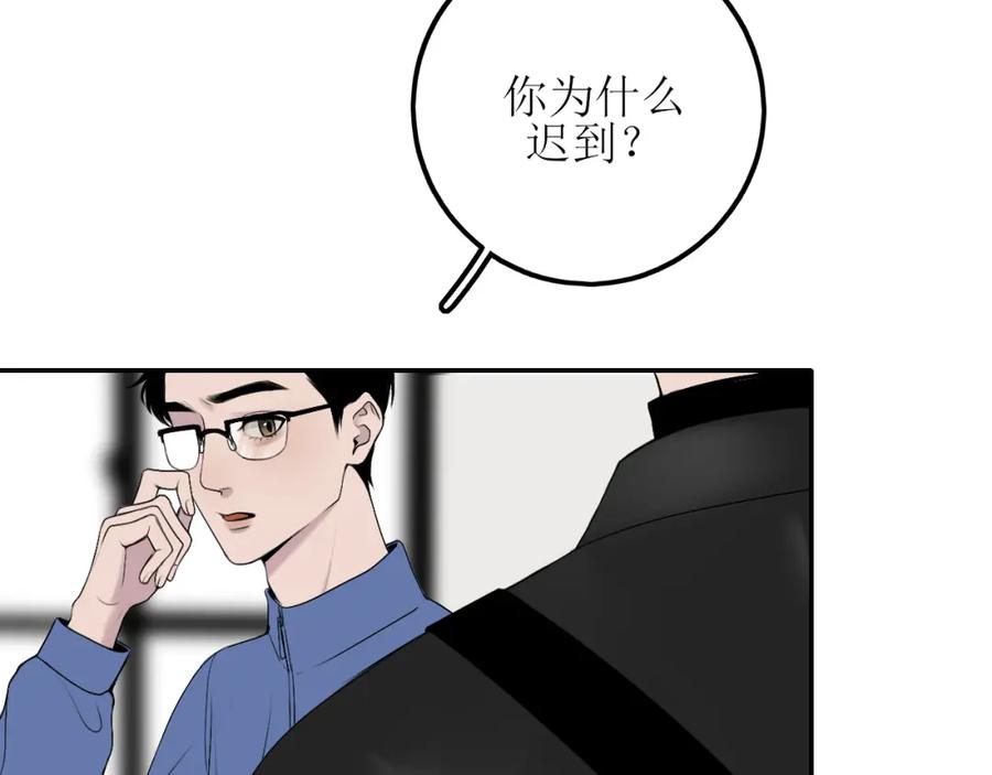 《爱的战利品》第五话 护她 第35页
