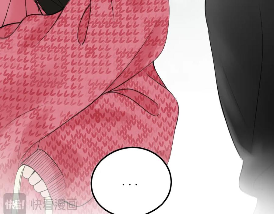 《爱的战利品》第六话 护他 第96页