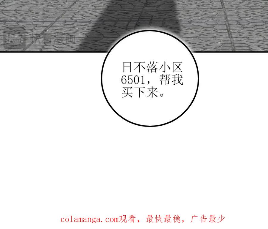 《爱的战利品》第六话 护他 第130页