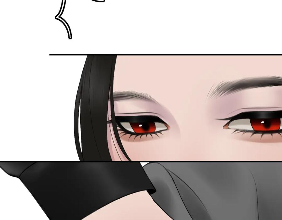 《爱的战利品》第六话 护他 第35页