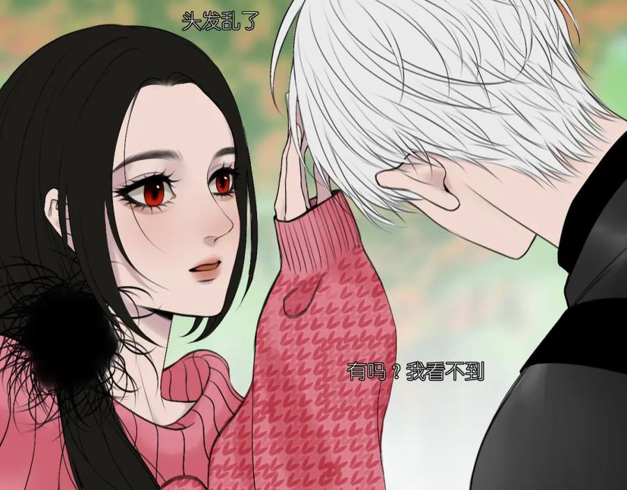 《爱的战利品》第六话 护他 第95页