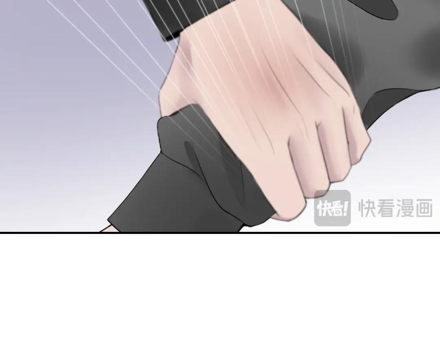 《爱的战利品》第六话 护他 第28页