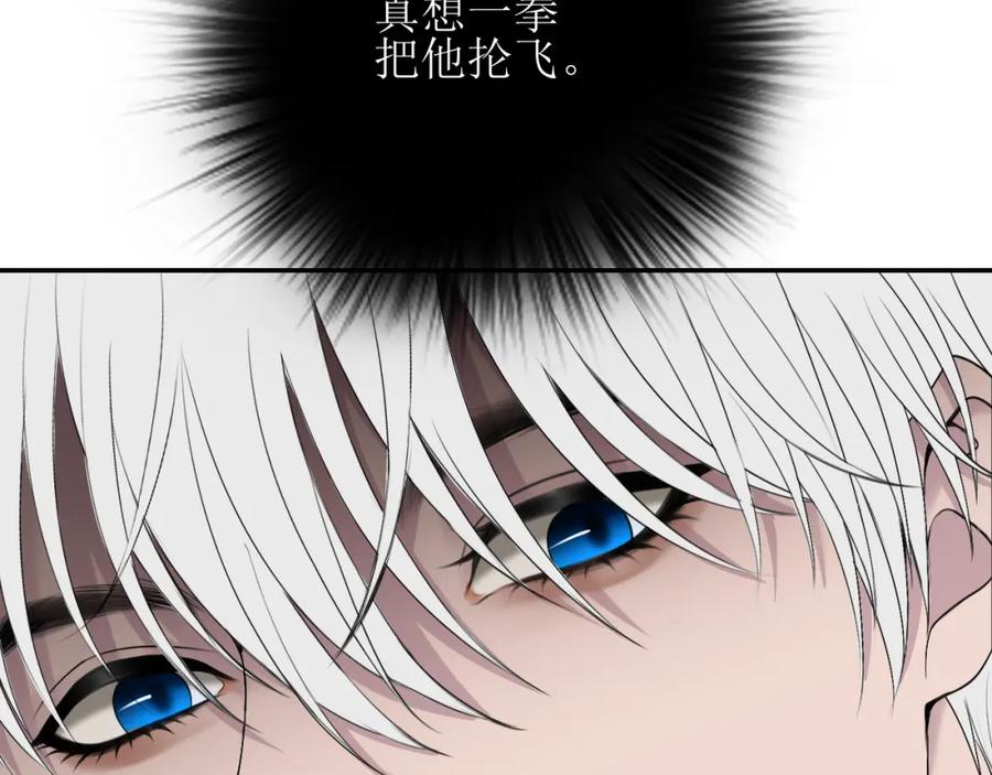 《爱的战利品》第六话 护他 第78页