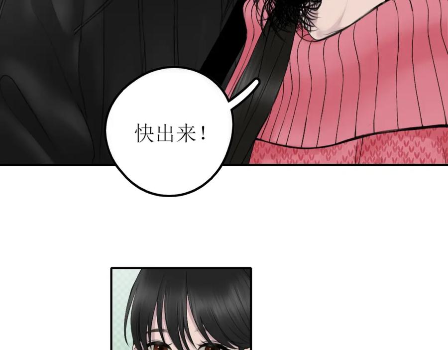 《爱的战利品》第六话 护他 第106页