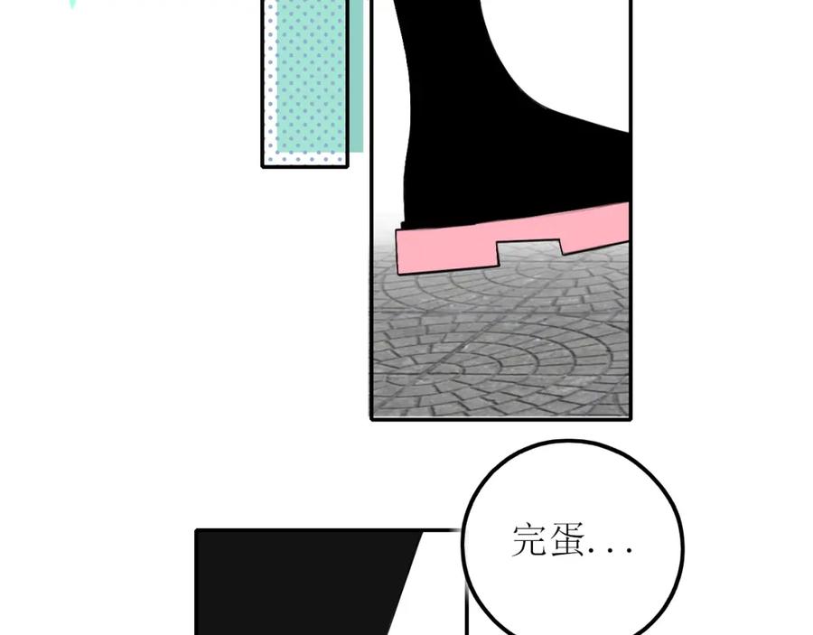 《爱的战利品》第六话 护他 第20页