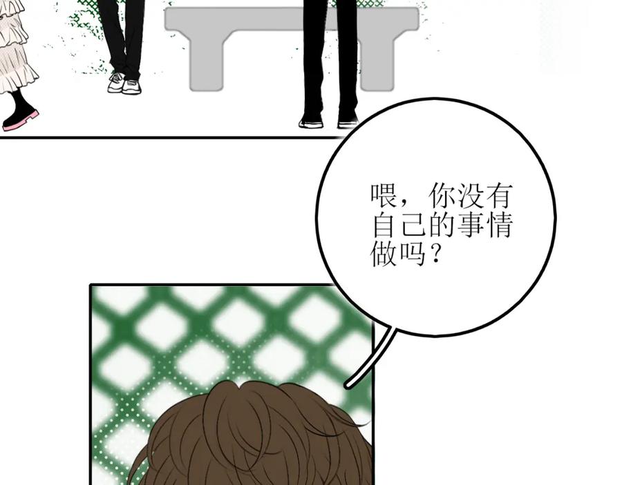 《爱的战利品》第六话 护他 第118页