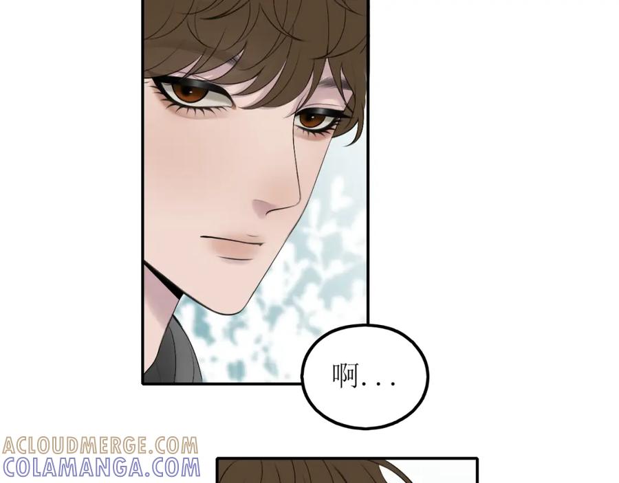 《爱的战利品》第六话 护他 第125页