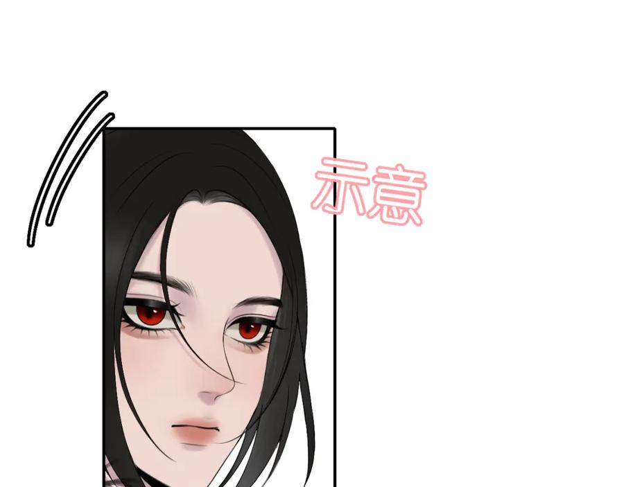 《爱的战利品》第六话 护他 第60页