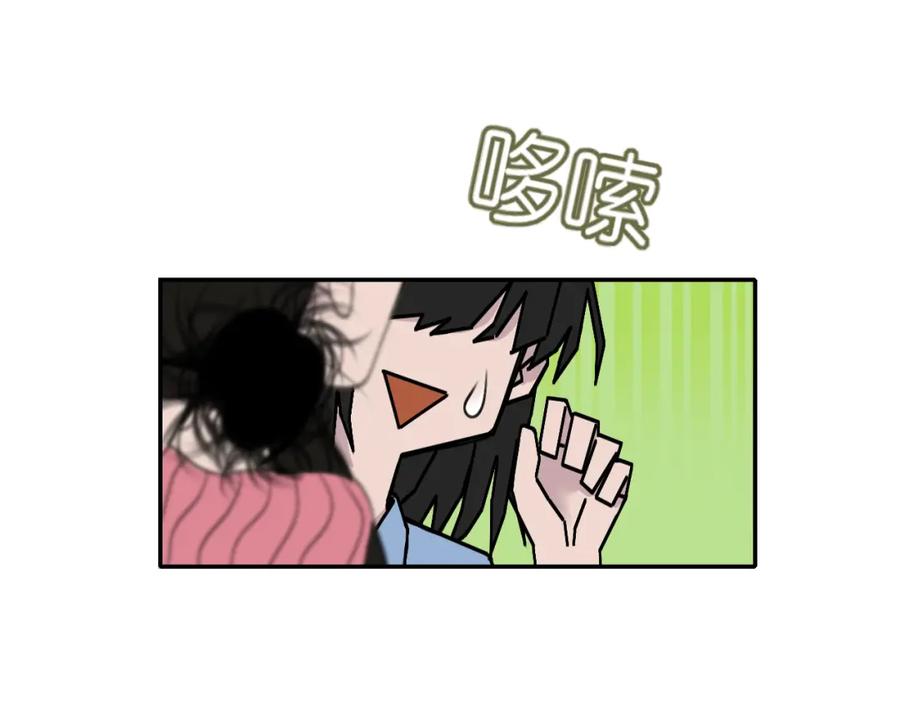 《爱的战利品》第六话 护他 第116页