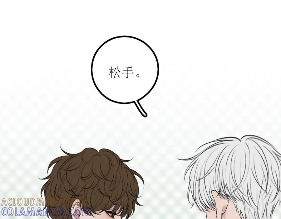 《爱的战利品》第六话 护他 第29页
