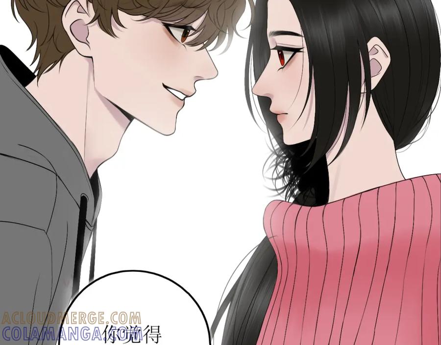 《爱的战利品》第六话 护他 第73页