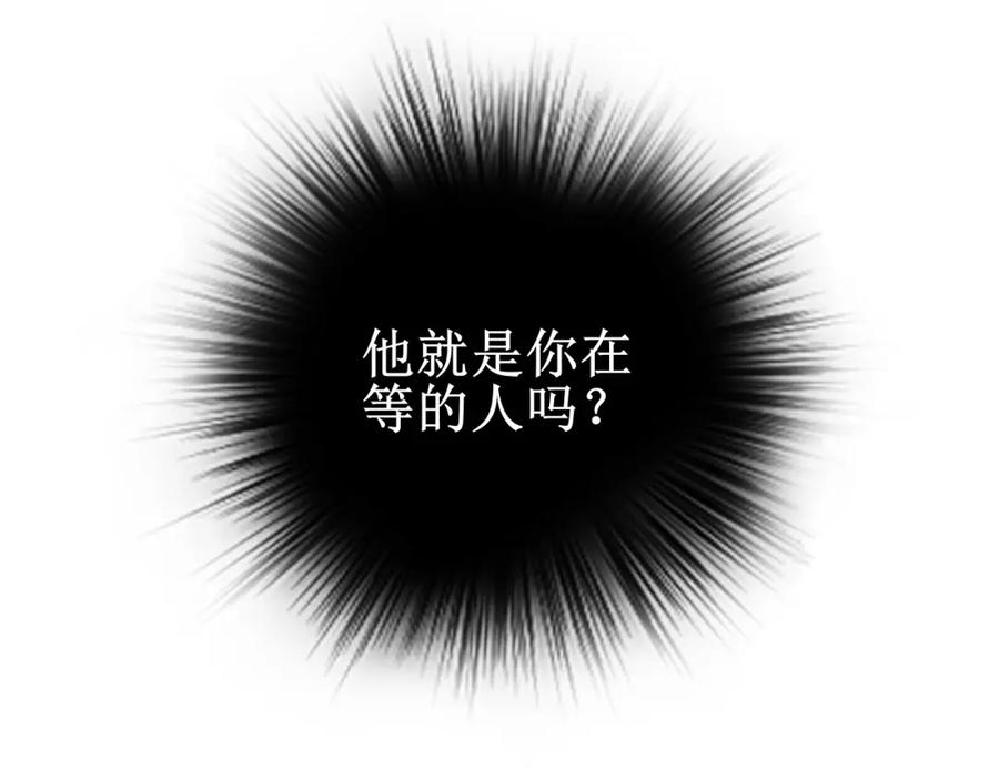 《爱的战利品》第六话 护他 第127页