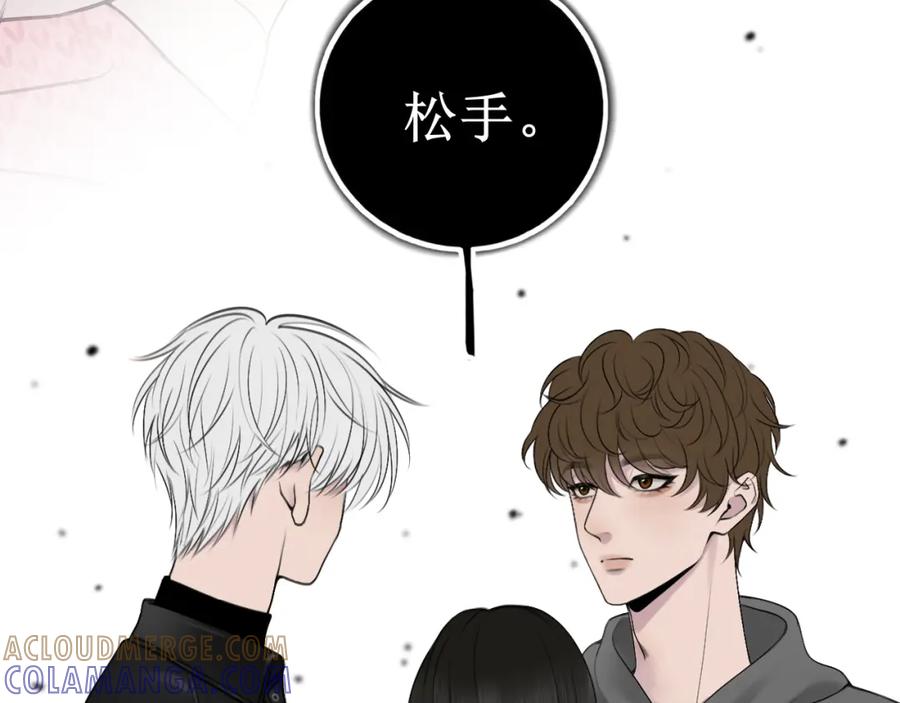《爱的战利品》第六话 护他 第37页