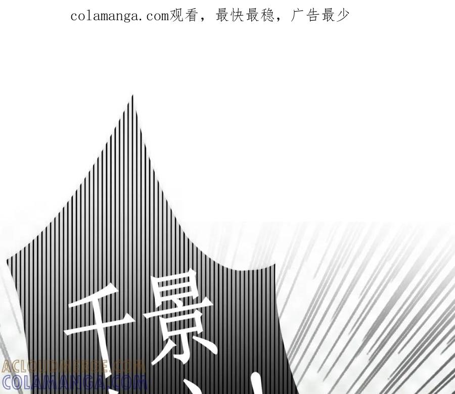 《爱的战利品》第六话 护他 第1页