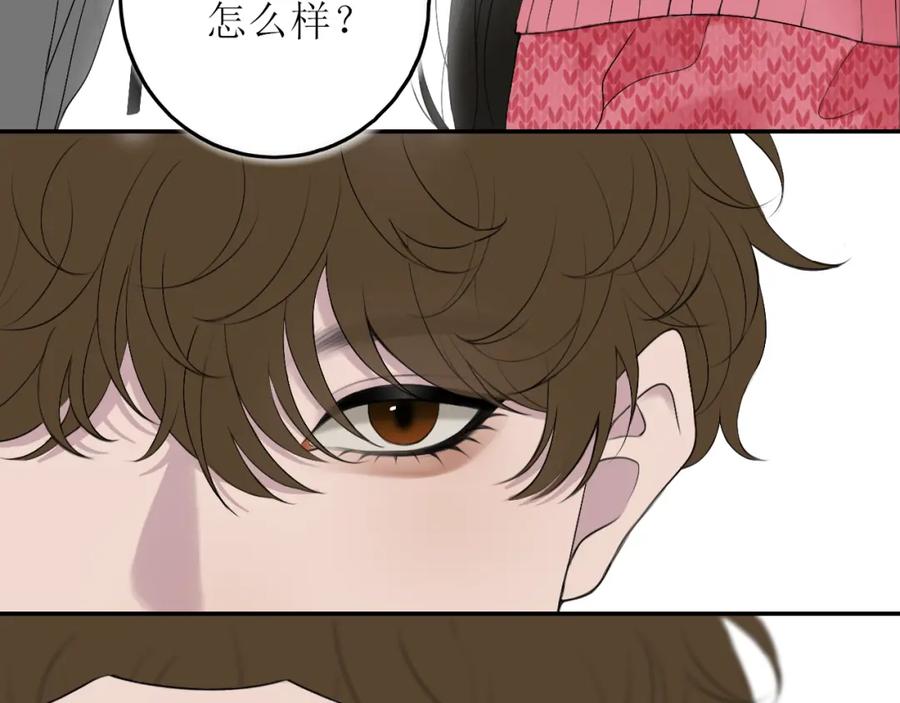 《爱的战利品》第六话 护他 第74页