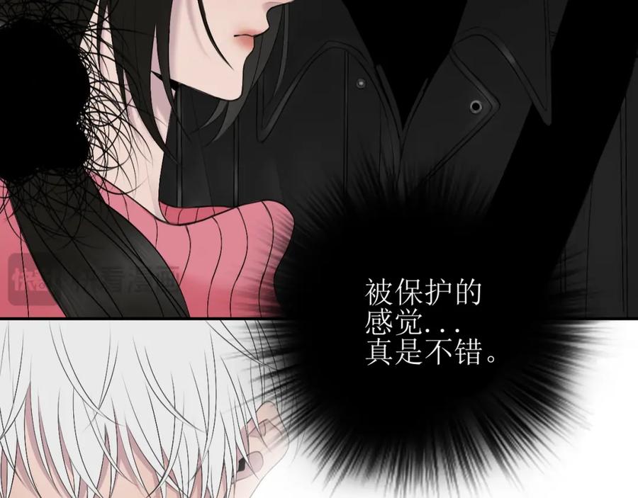 《爱的战利品》第六话 护他 第68页