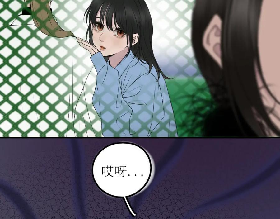 《爱的战利品》第六话 护他 第104页