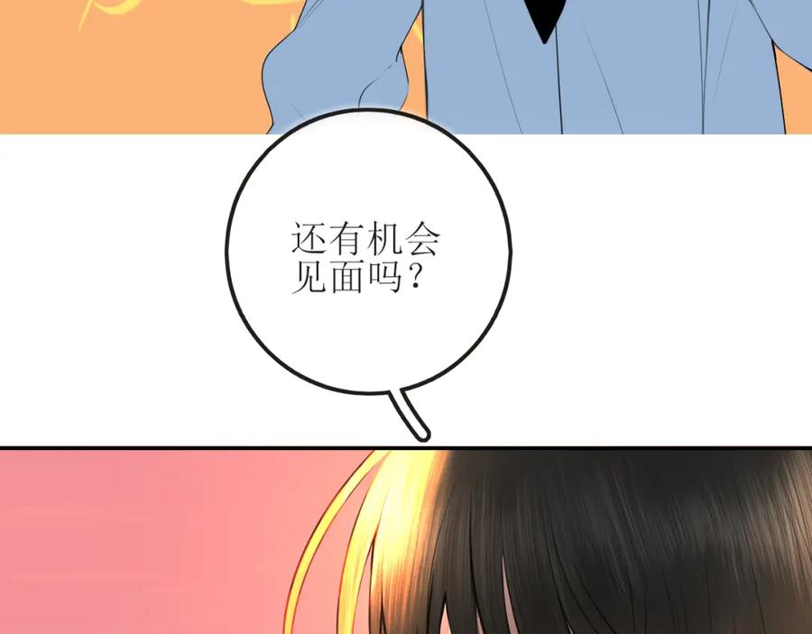 《爱的战利品》第七话 坦白局 第6页