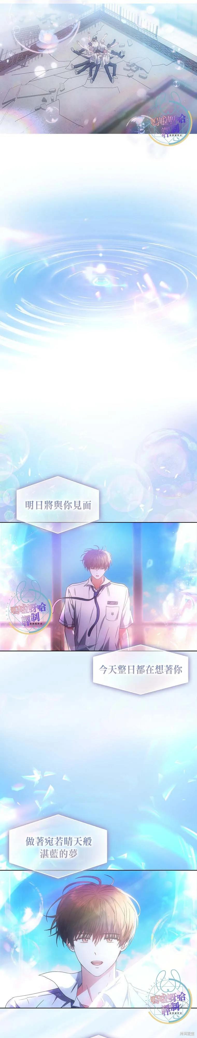 《得了不出道就会死的病》第74话 第10页