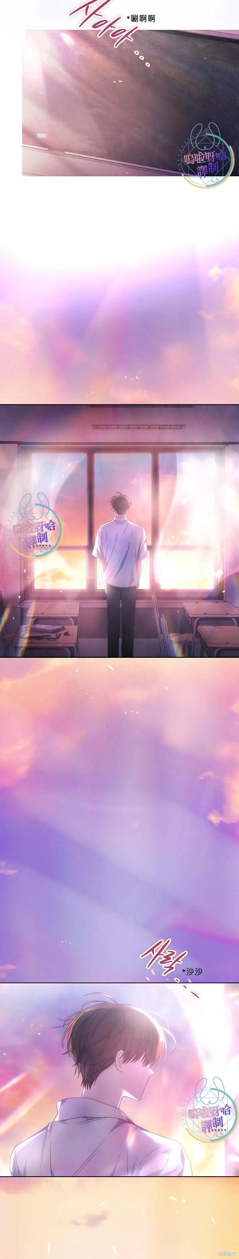 《得了不出道就会死的病》第74话 第8页
