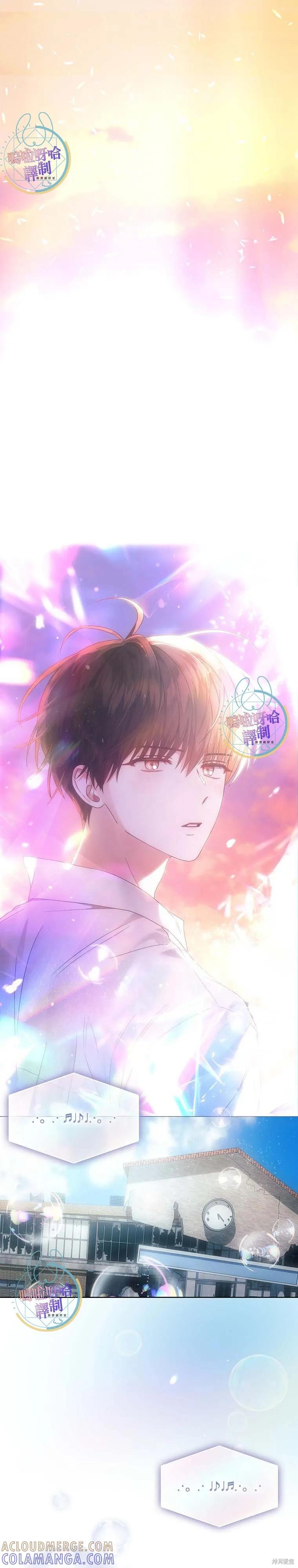 《得了不出道就会死的病》第74话 第9页