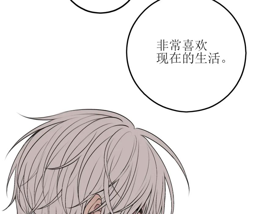 《爱的战利品》第四话 你该更在意自己 第102页