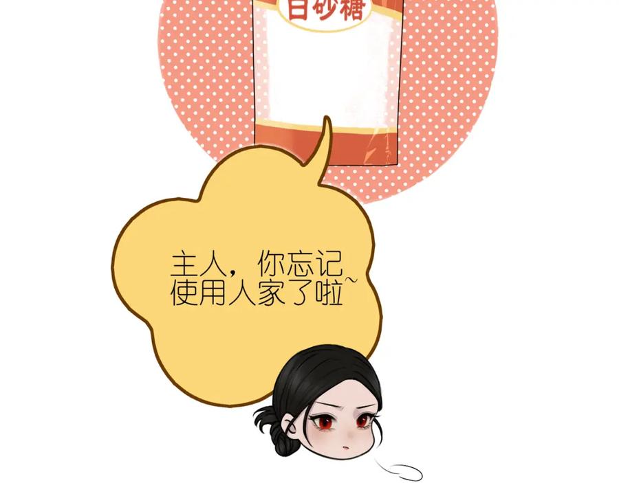 《爱的战利品》第四话 你该更在意自己 第124页