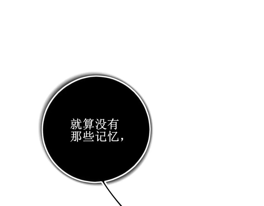 《爱的战利品》第四话 你该更在意自己 第98页