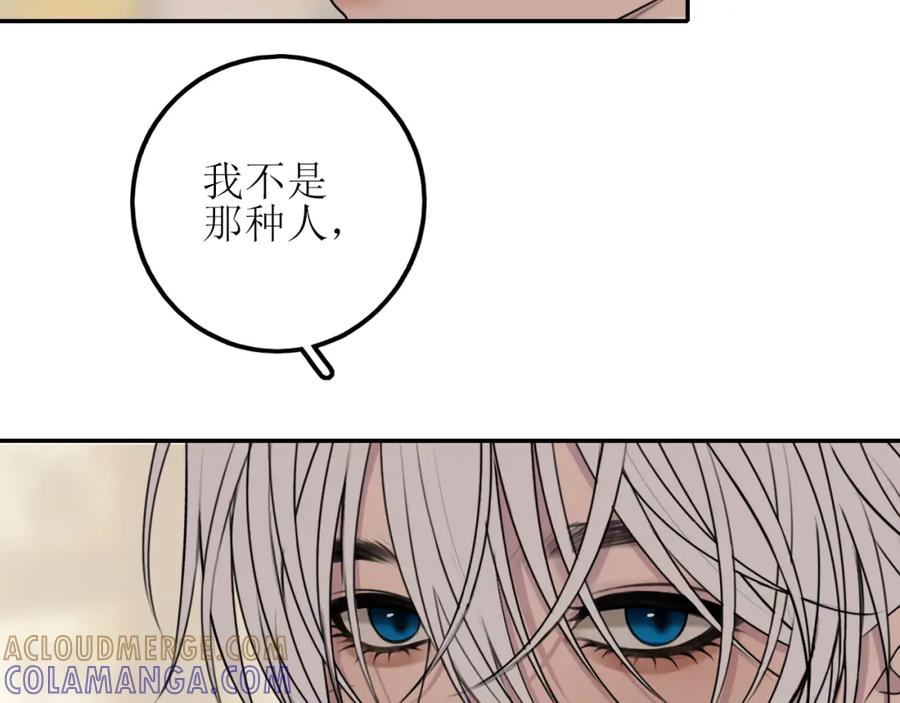《爱的战利品》第四话 你该更在意自己 第73页