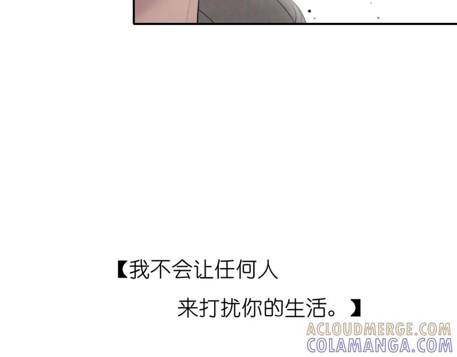《爱的战利品》第四话 你该更在意自己 第109页