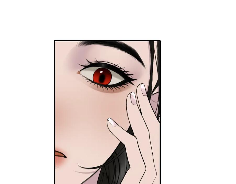 《爱的战利品》第四话 你该更在意自己 第122页