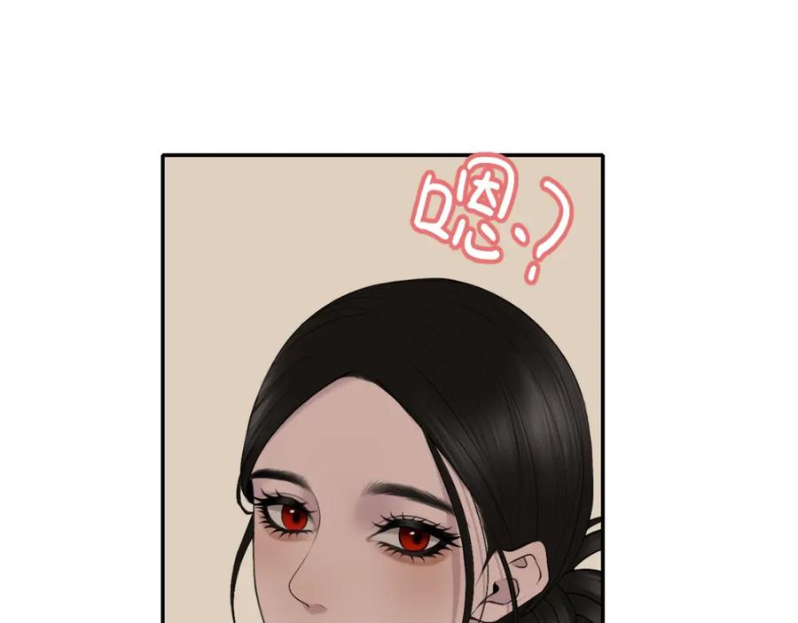 《爱的战利品》第四话 你该更在意自己 第75页