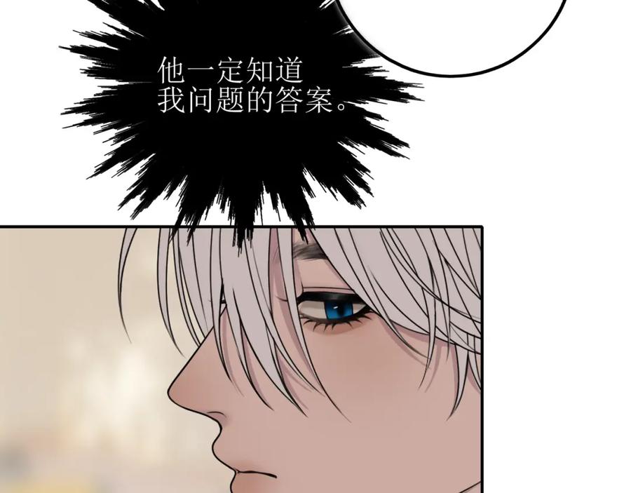 《爱的战利品》第四话 你该更在意自己 第72页
