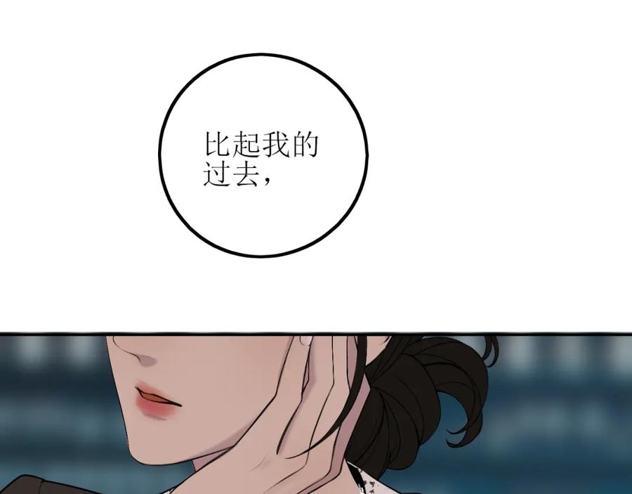 《爱的战利品》第四话 你该更在意自己 第111页