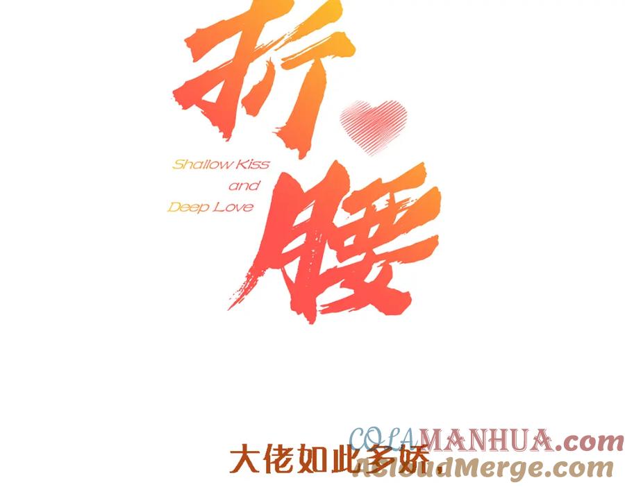 折腰 人物介绍 第12页