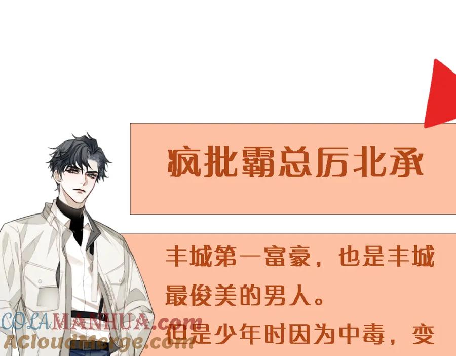 折腰 人物介绍 第8页