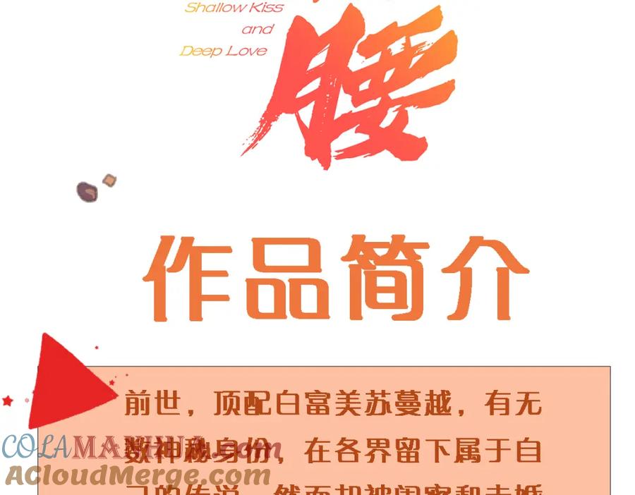 折腰 人物介绍 第3页