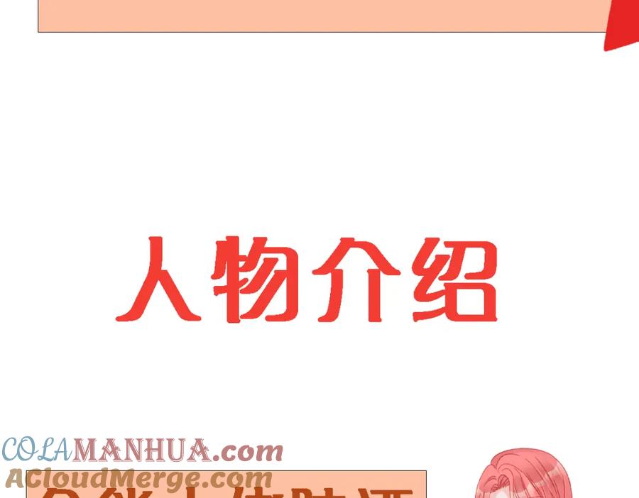 折腰 人物介绍 第5页