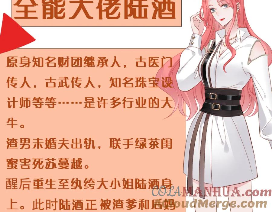 折腰 人物介绍 第6页