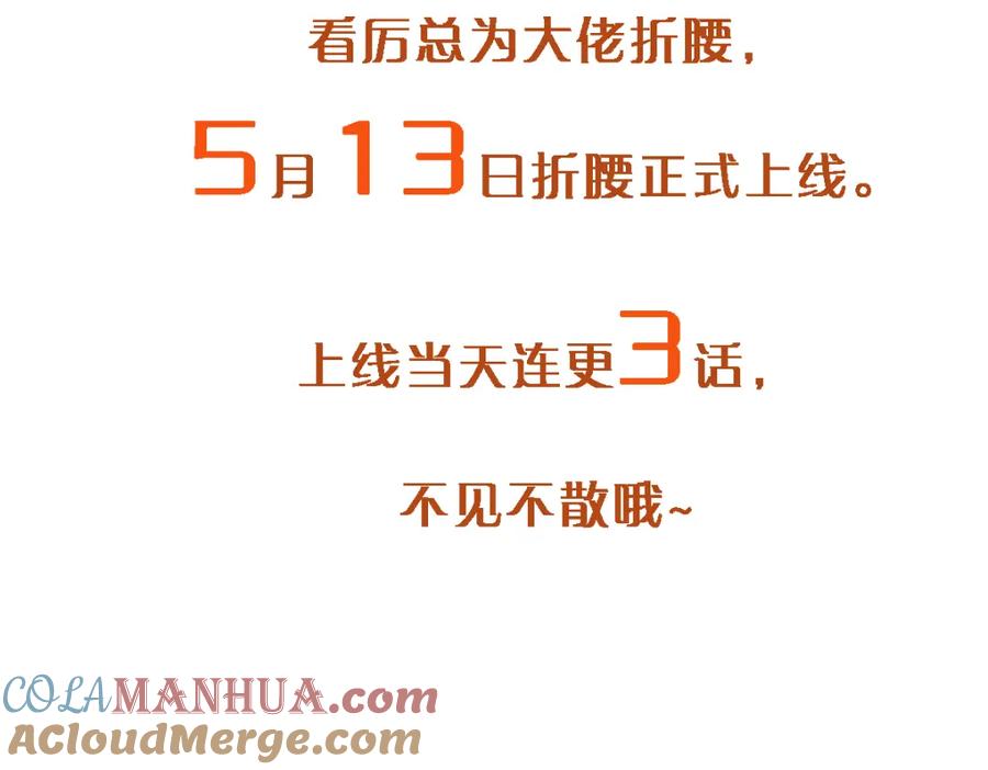 折腰 人物介绍 第13页